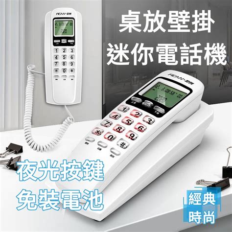 座機電話|壁掛式電話有線電話家用電話,桌面/壁掛式電話,附暫停/靜音/重撥,。